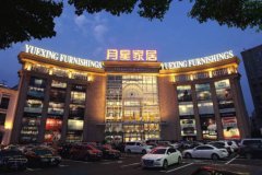 成为启东人置家首选